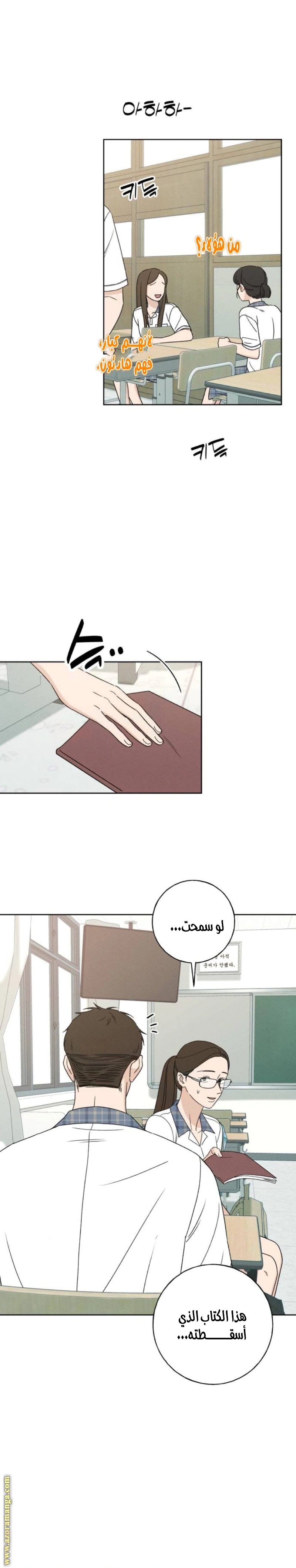 Read Miyeon AR Manga Online