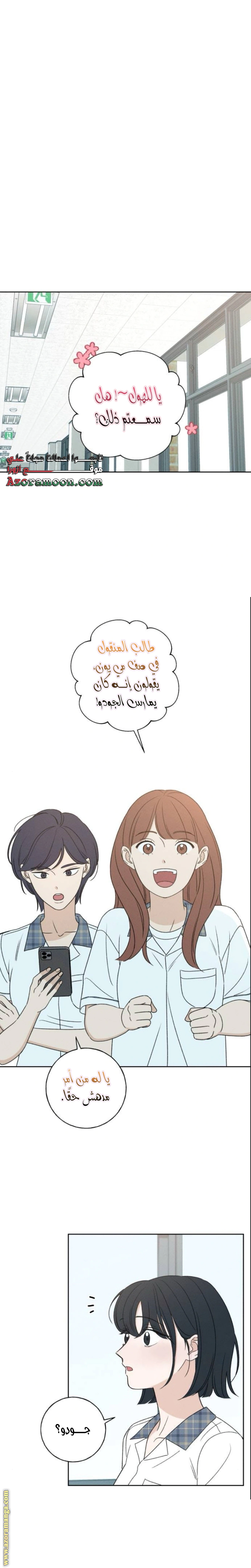 Read Miyeon AR Manga Online