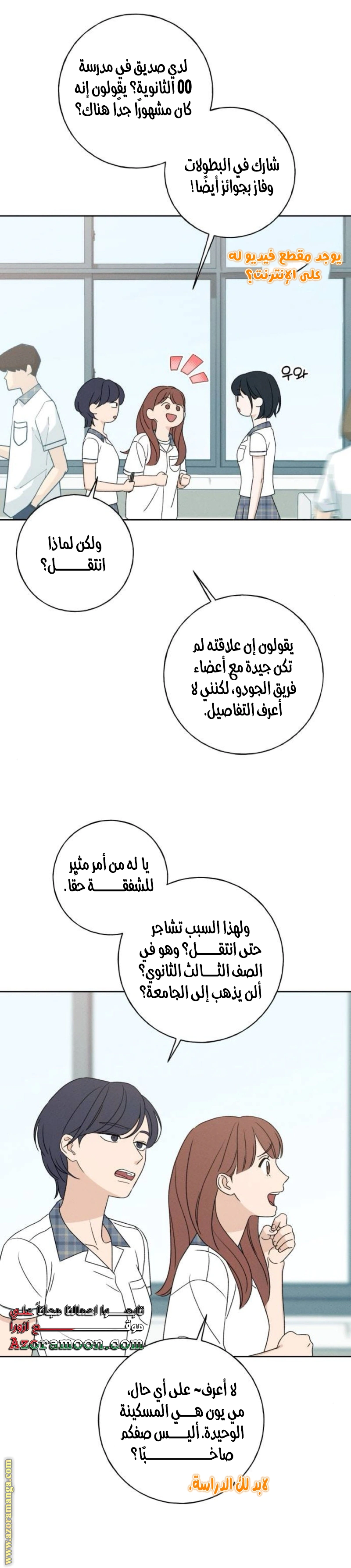 Read Miyeon AR Manga Online