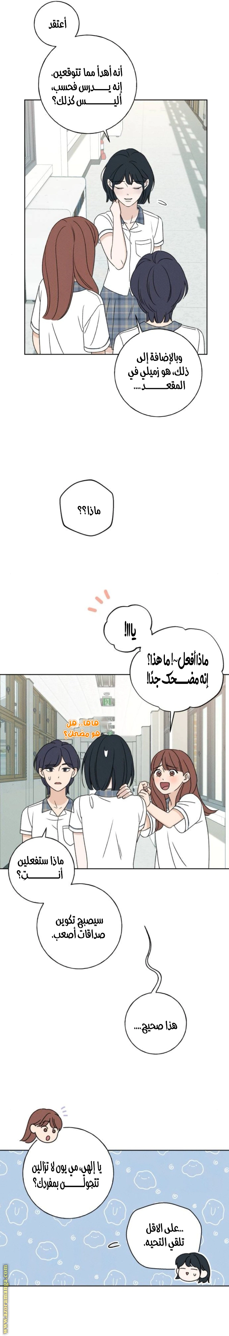 Read Miyeon AR Manga Online