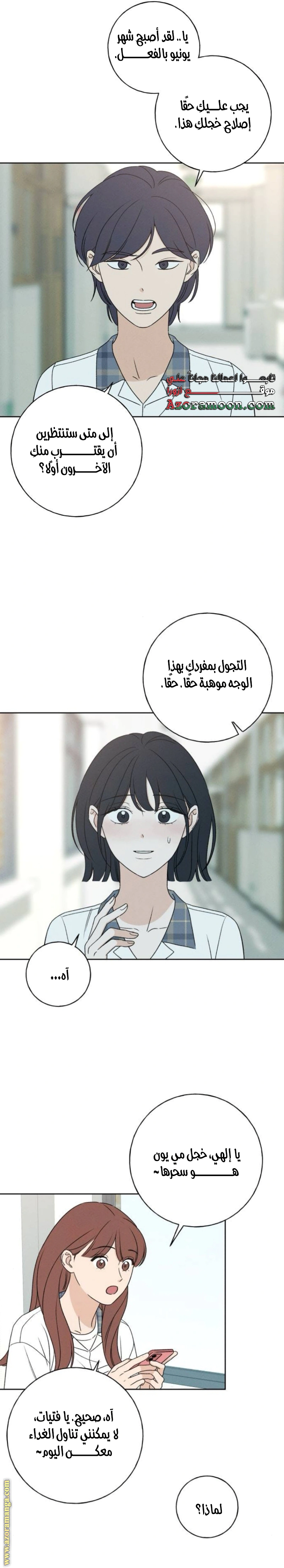 Read Miyeon AR Manga Online
