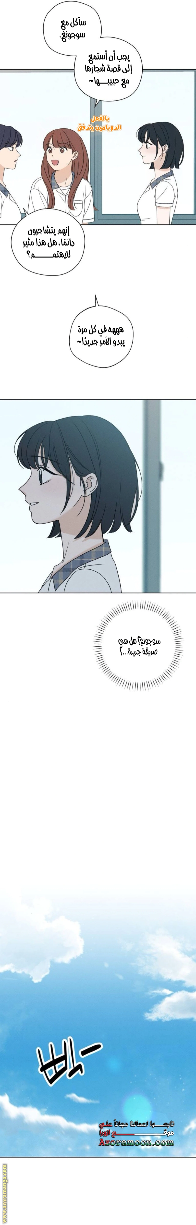 Read Miyeon AR Manga Online