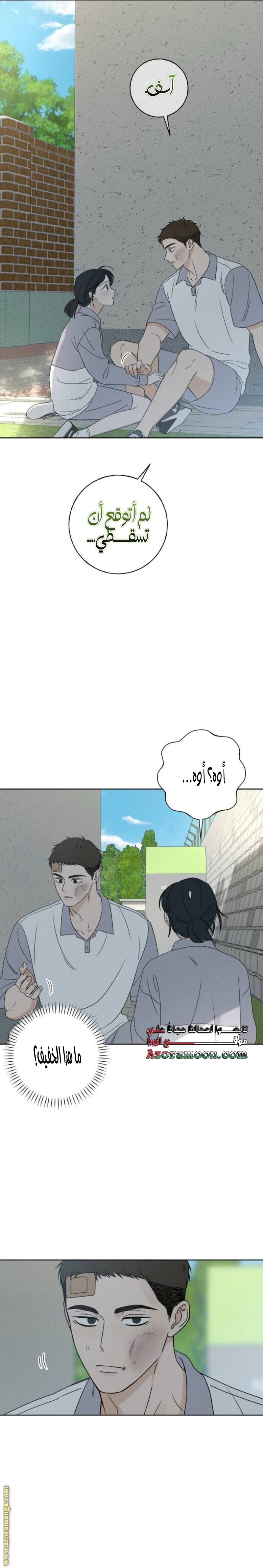Read Miyeon AR Manga Online