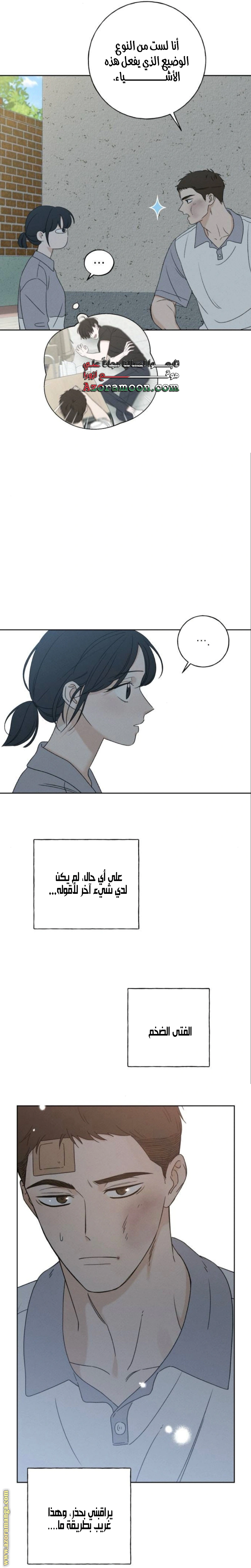 Read Miyeon AR Manga Online