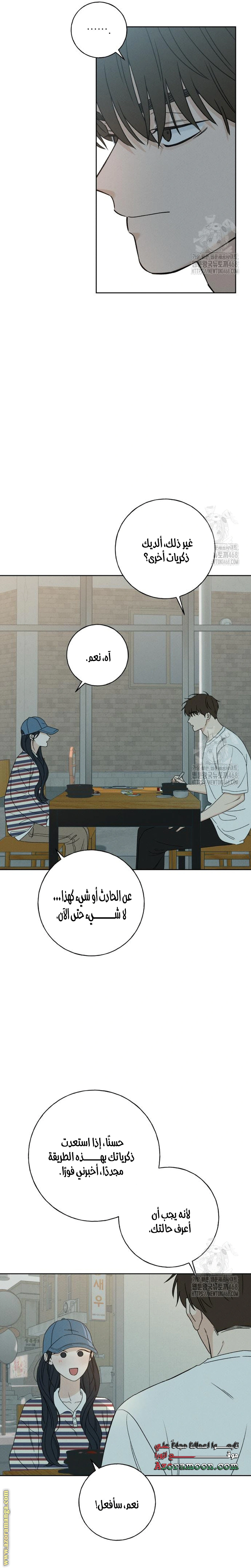 Read Miyeon AR Manga Online