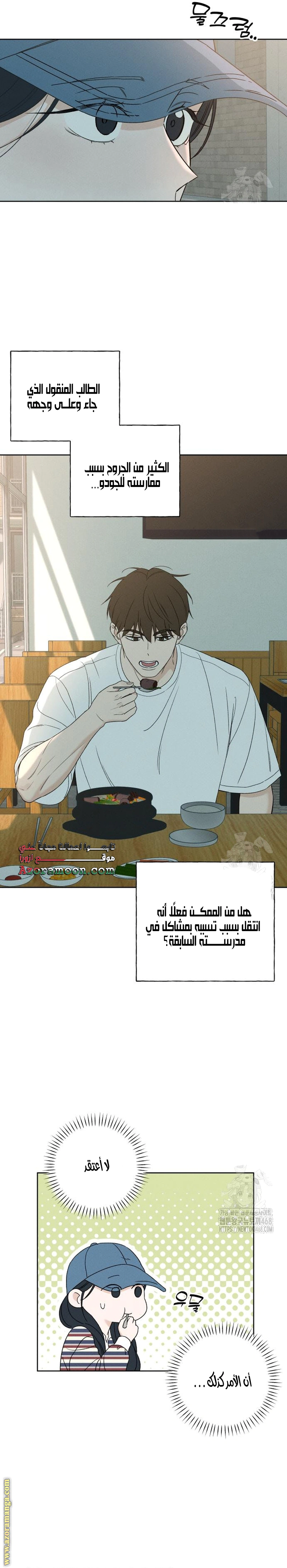 Read Miyeon AR Manga Online