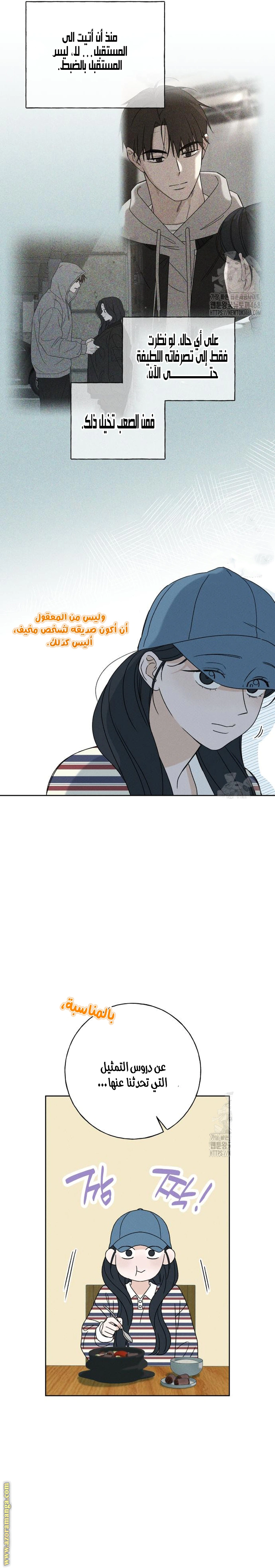 Read Miyeon AR Manga Online