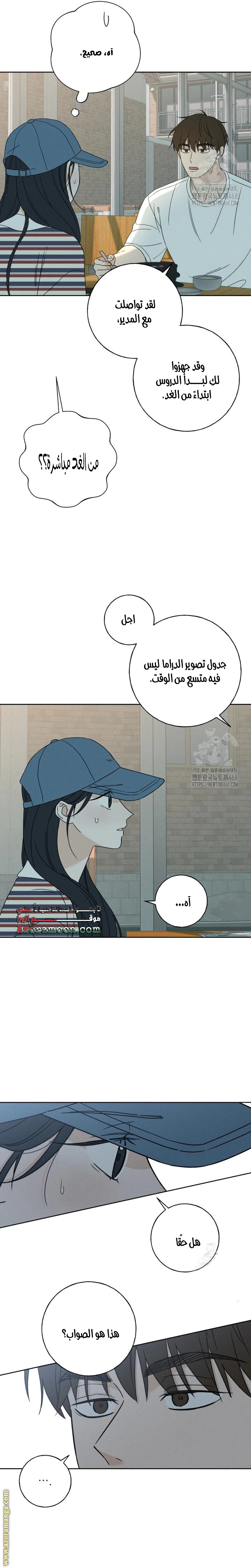Read Miyeon AR Manga Online