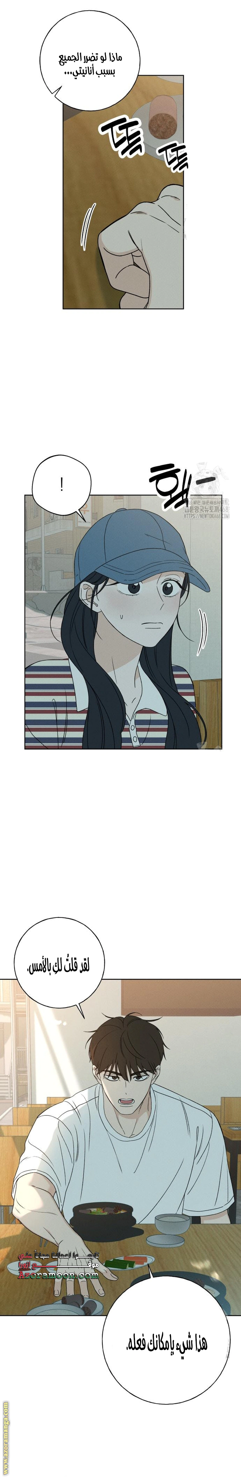 Read Miyeon AR Manga Online