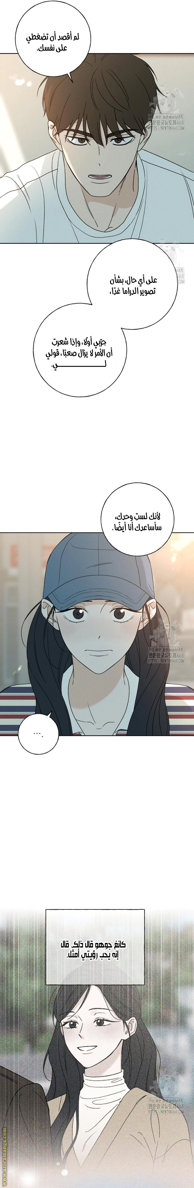 Read Miyeon AR Manga Online