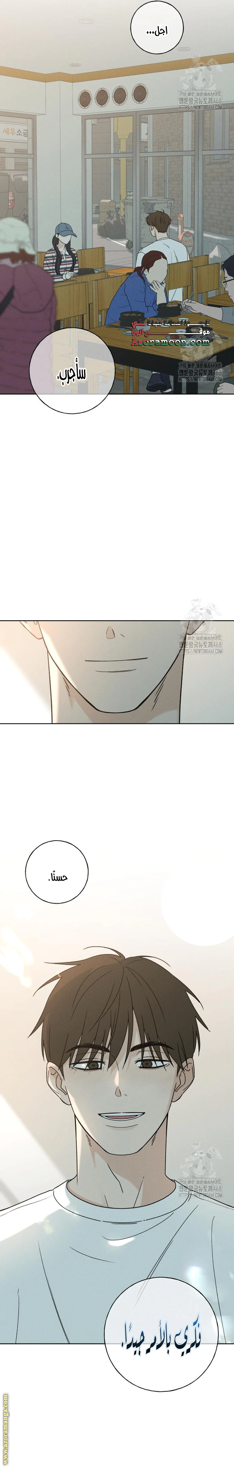 Read Miyeon AR Manga Online