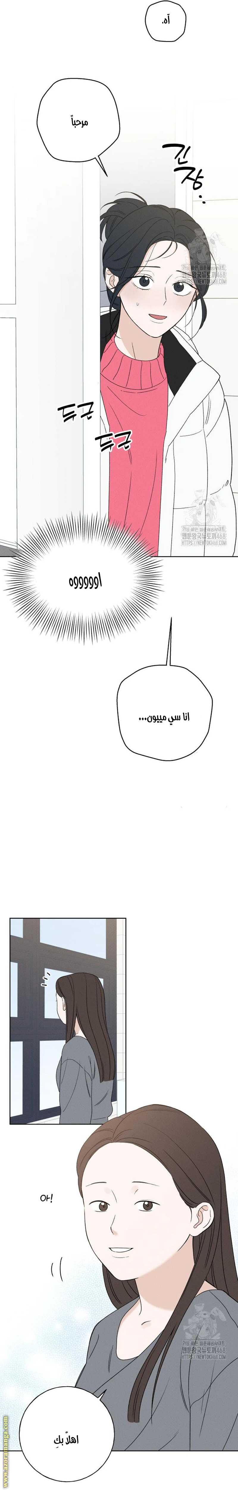 Read Miyeon AR Manga Online