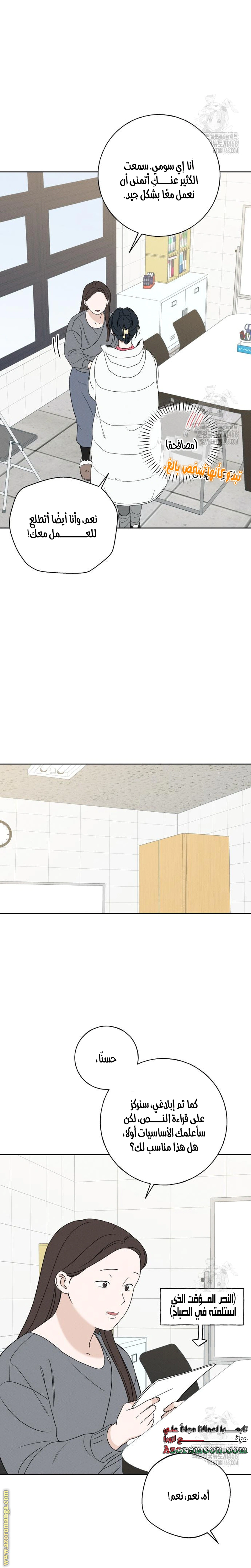 Read Miyeon AR Manga Online