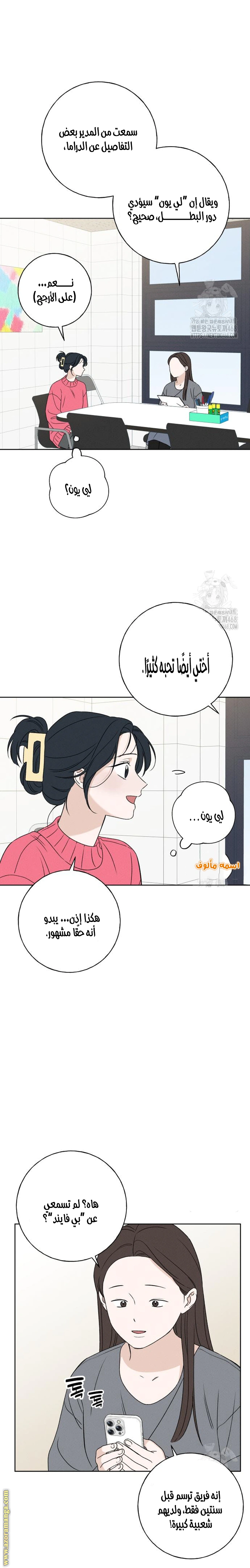 Read Miyeon AR Manga Online
