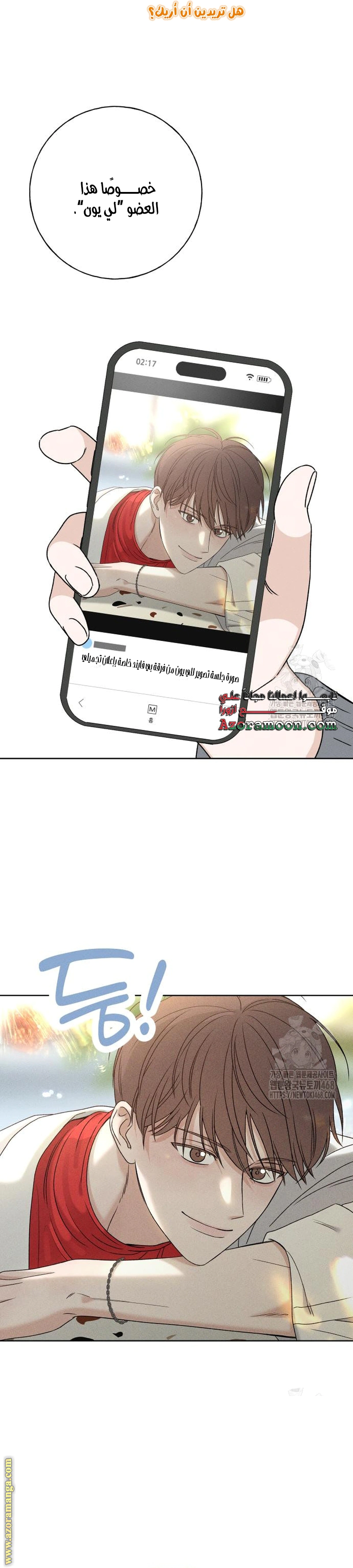 Read Miyeon AR Manga Online
