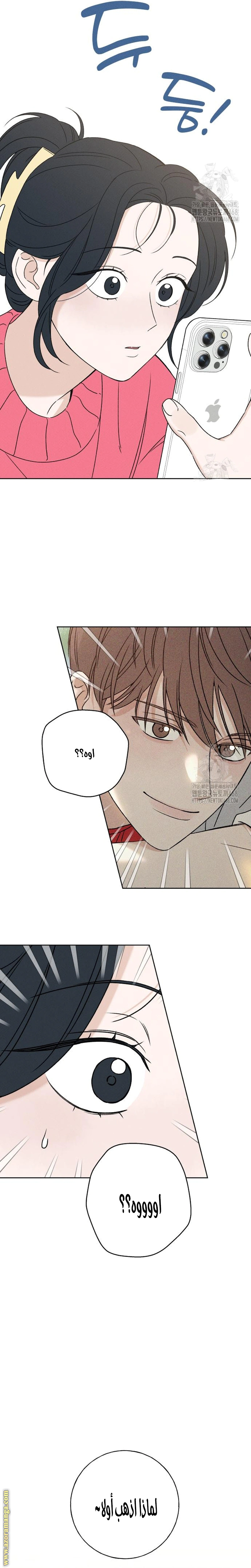 Read Miyeon AR Manga Online