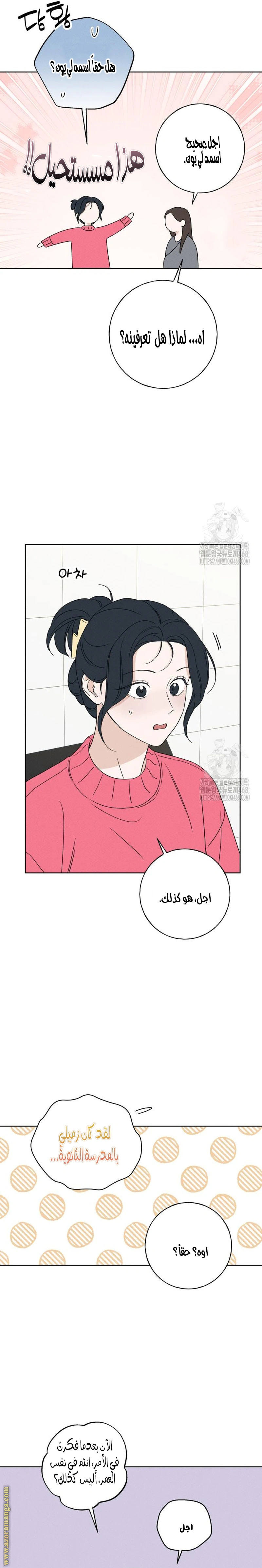 Read Miyeon AR Manga Online