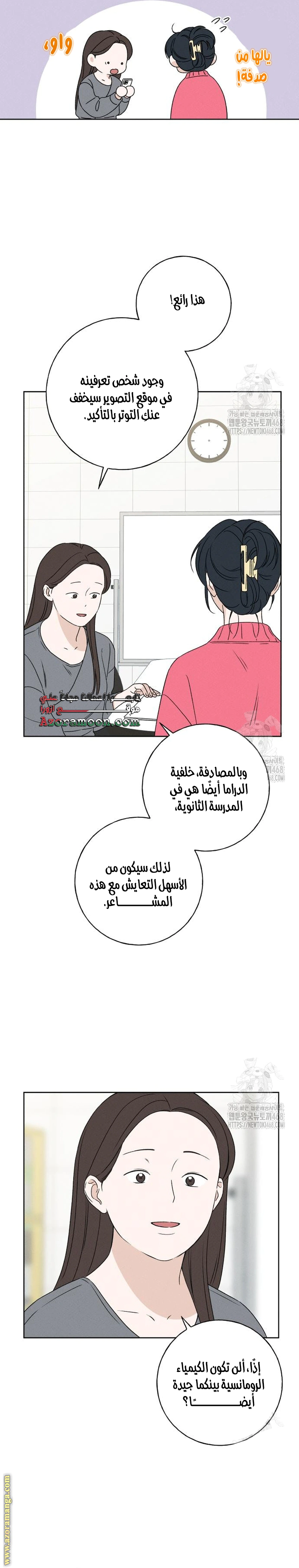 Read Miyeon AR Manga Online