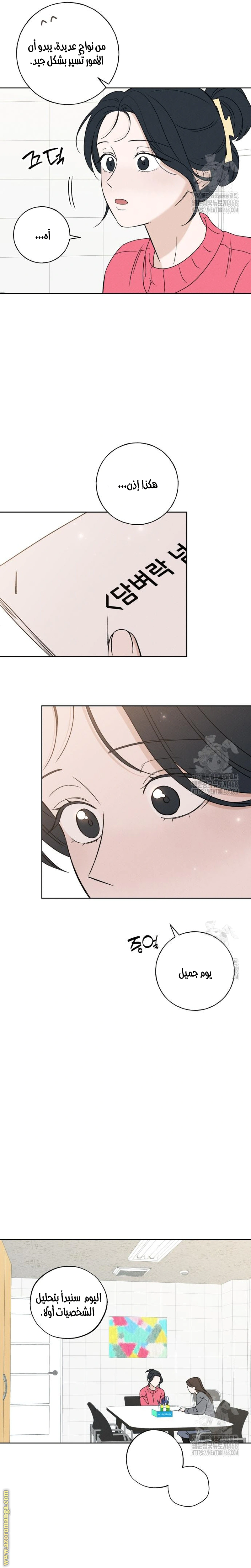 Read Miyeon AR Manga Online
