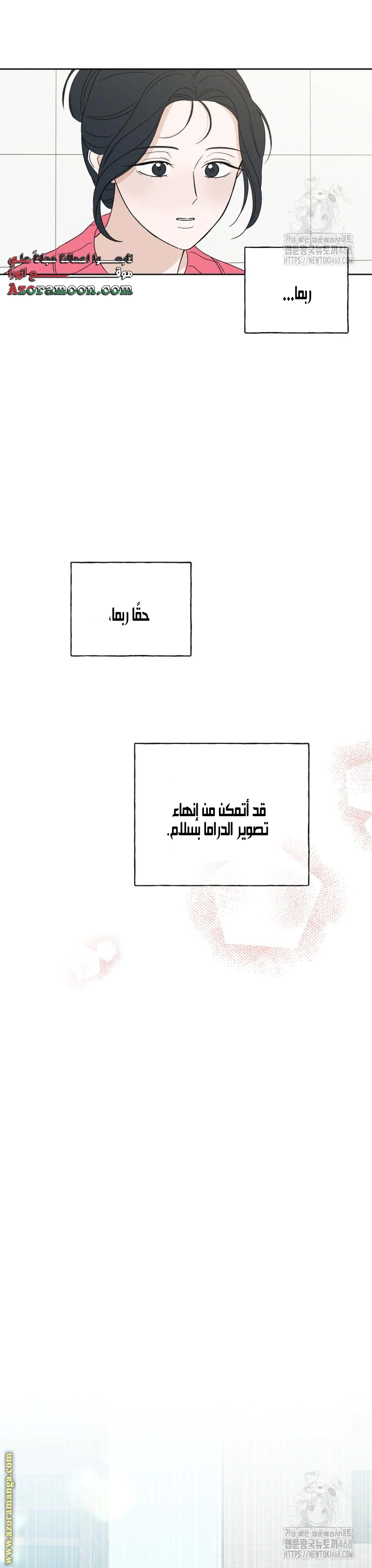 Read Miyeon AR Manga Online