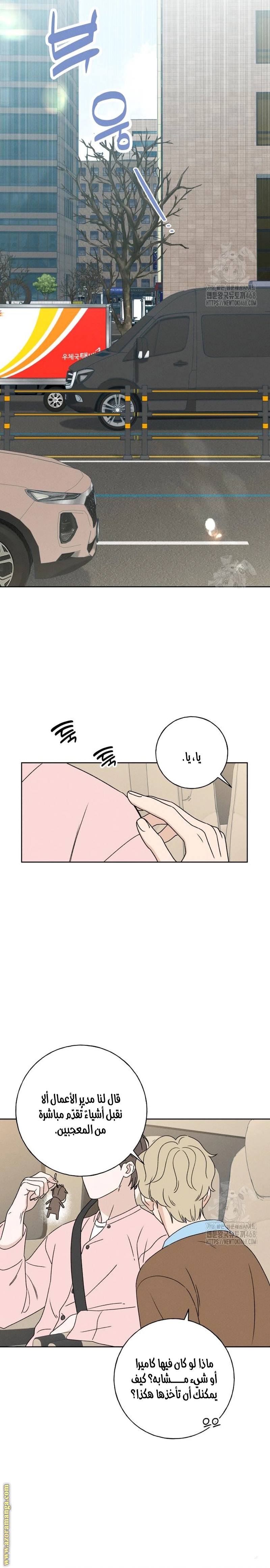 Read Miyeon AR Manga Online
