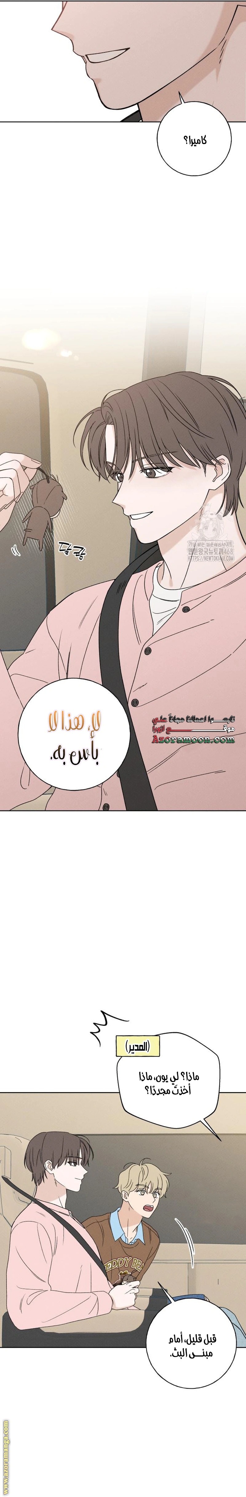 Read Miyeon AR Manga Online