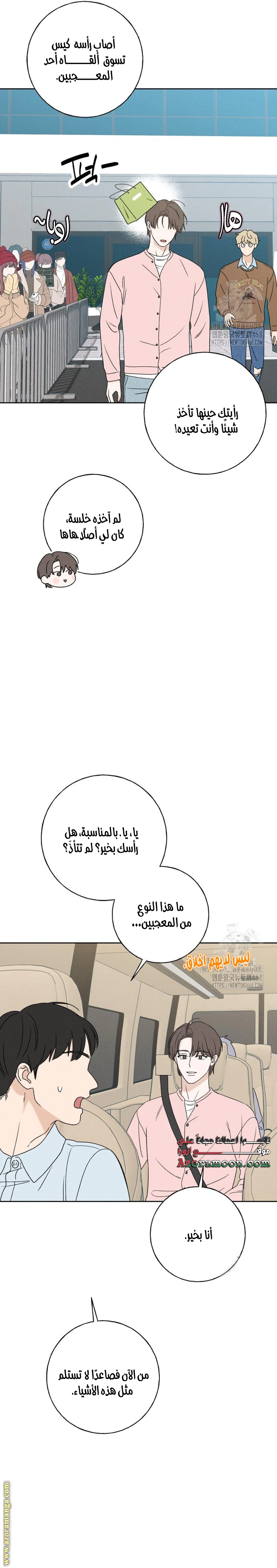 Read Miyeon AR Manga Online