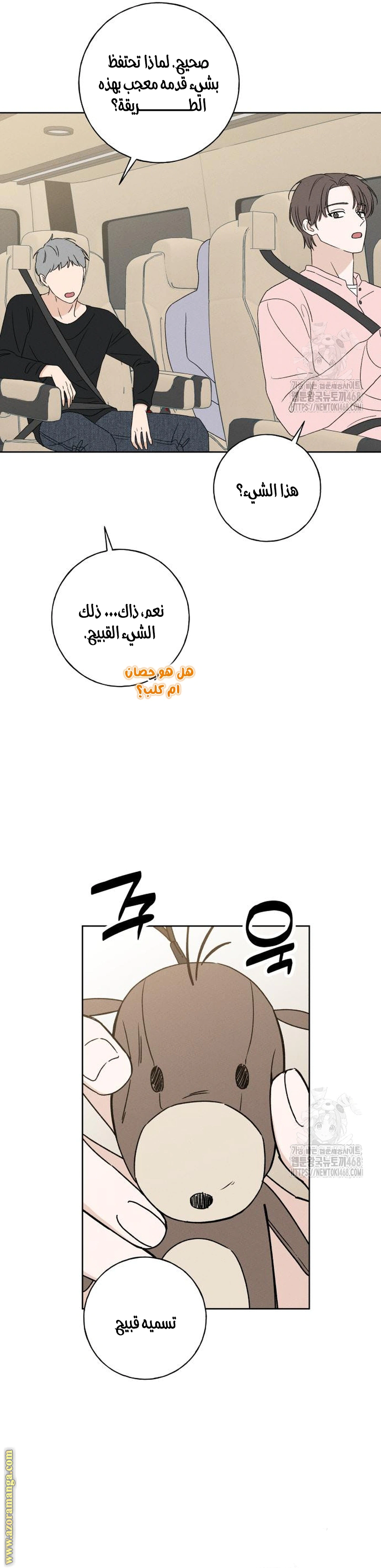 Read Miyeon AR Manga Online