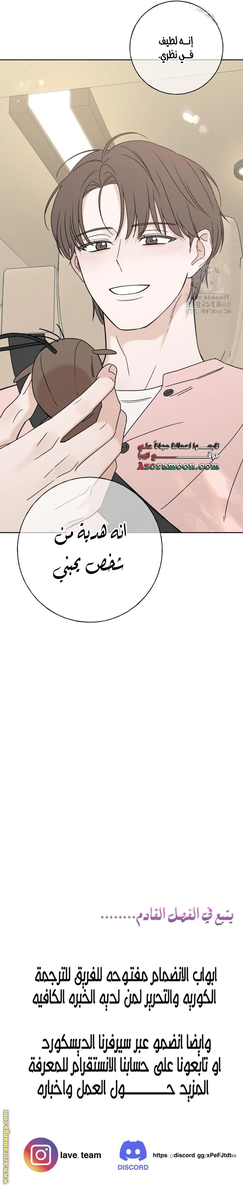 Read Miyeon AR Manga Online