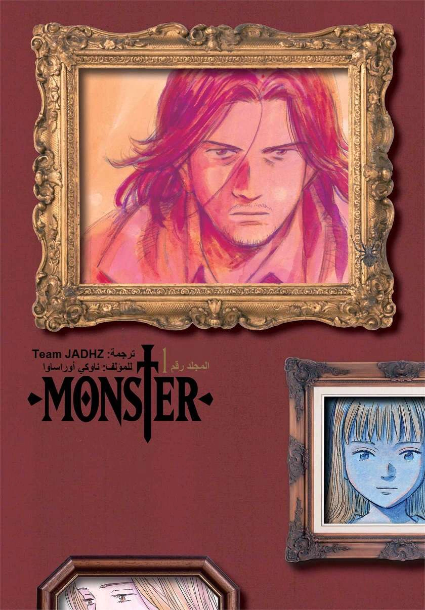 Read Monster AR Manga Online