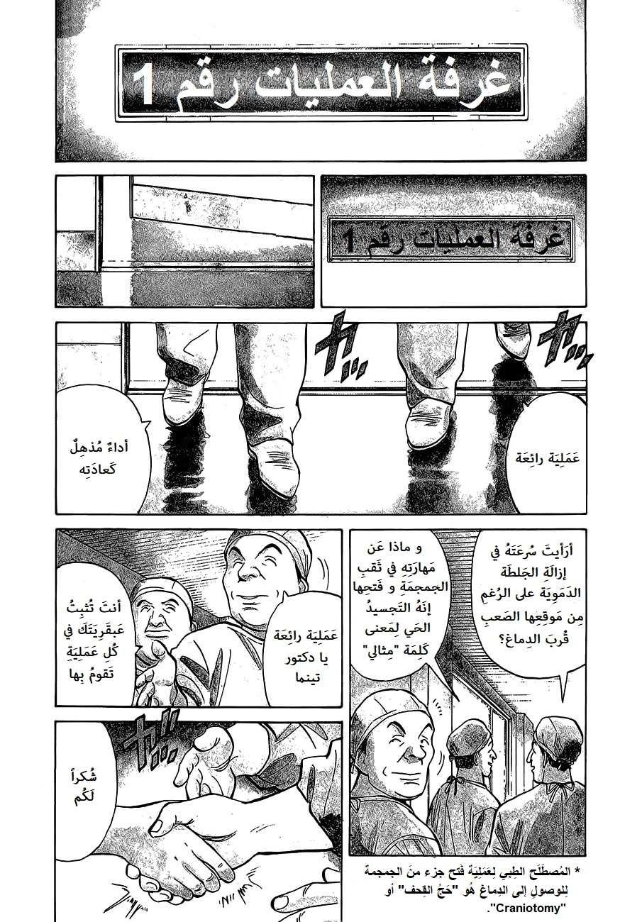 Read Monster AR Manga Online
