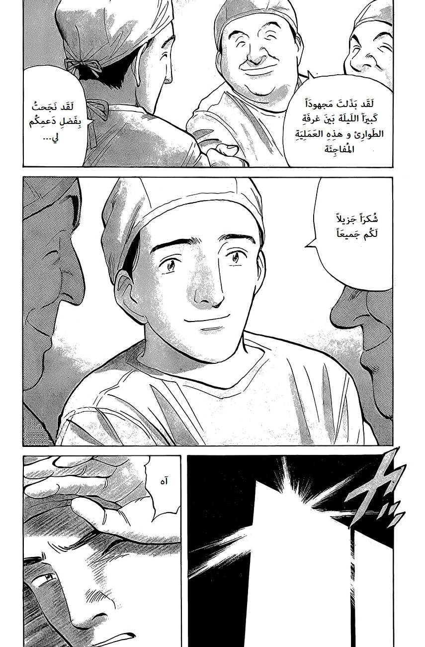 Read Monster AR Manga Online