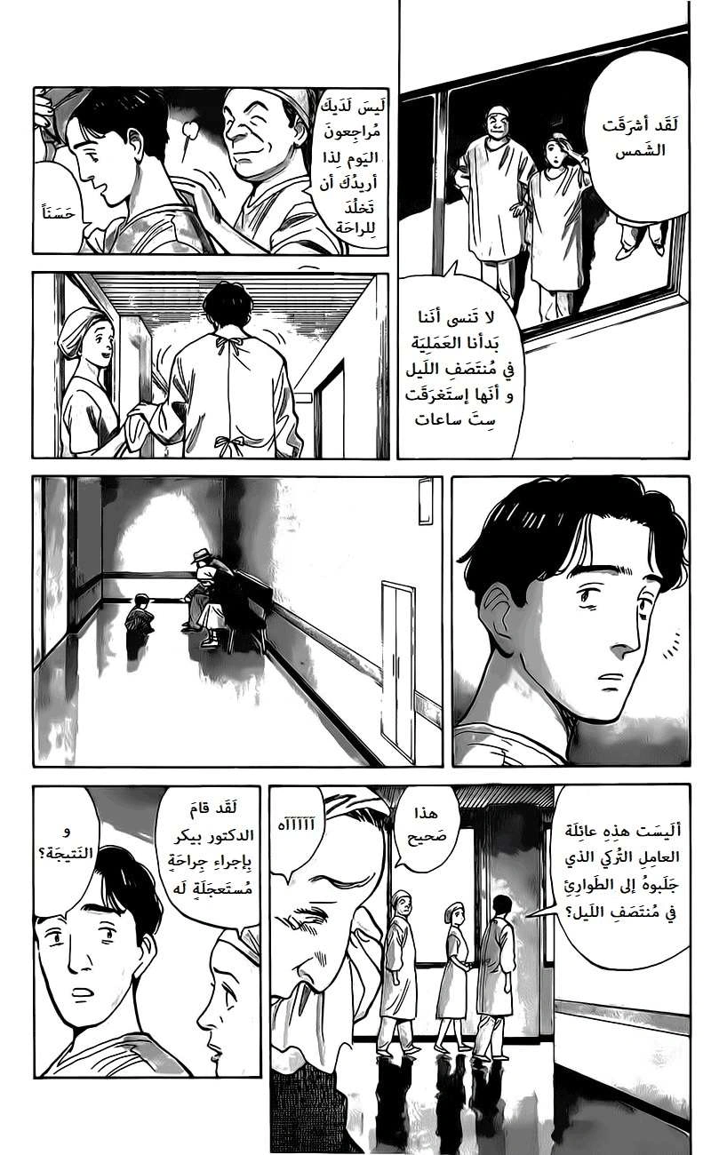 Read Monster AR Manga Online