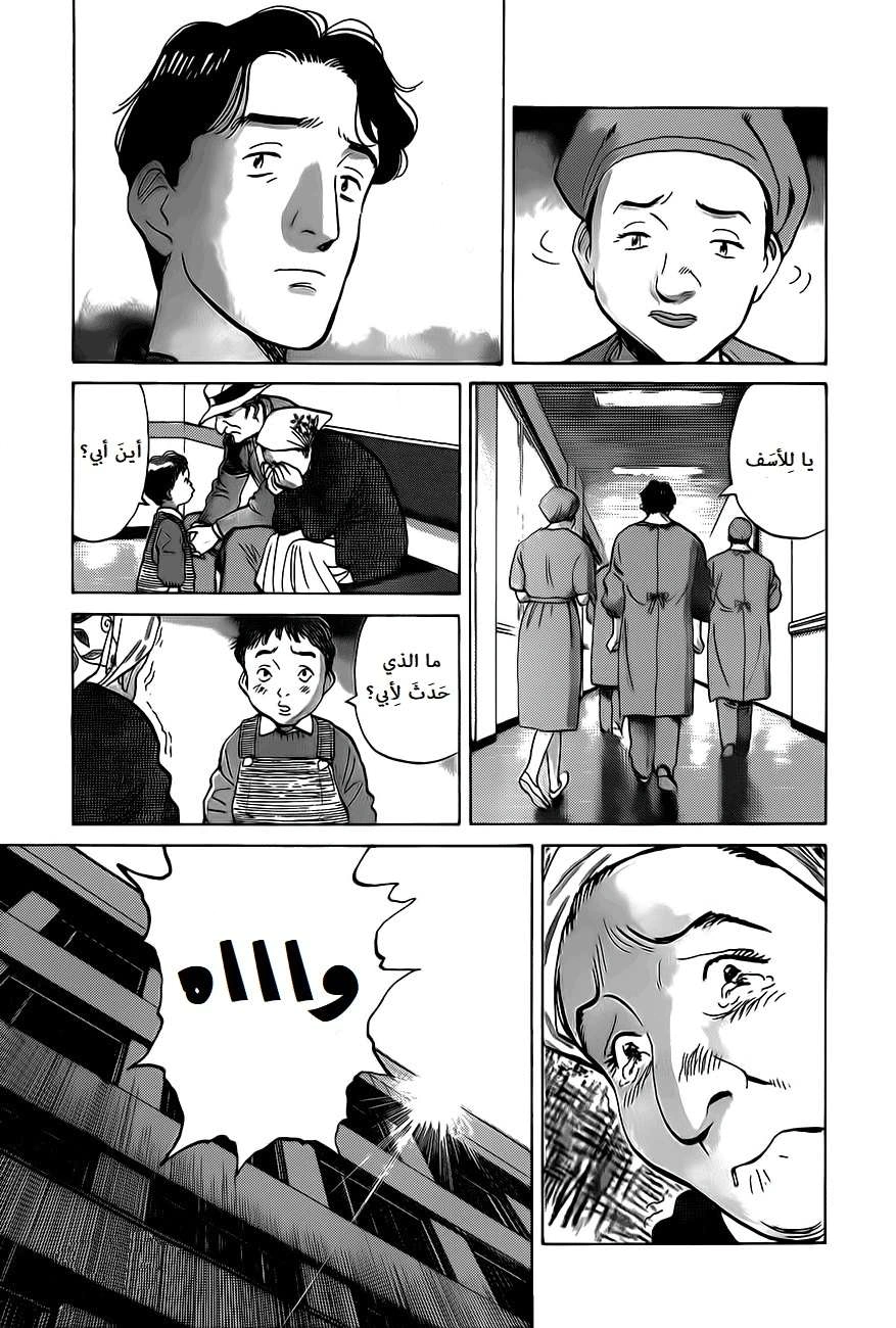 Read Monster AR Manga Online