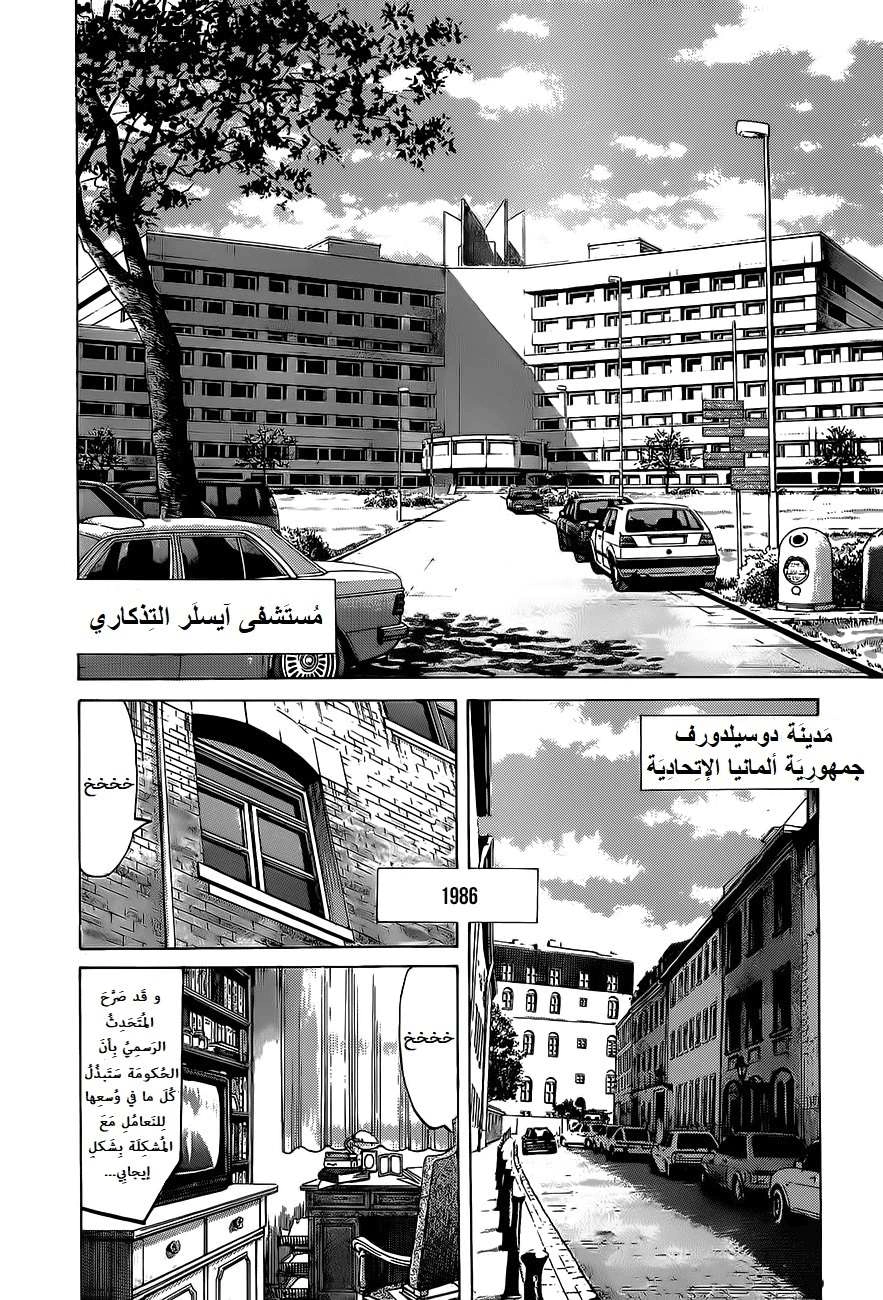 Read Monster AR Manga Online