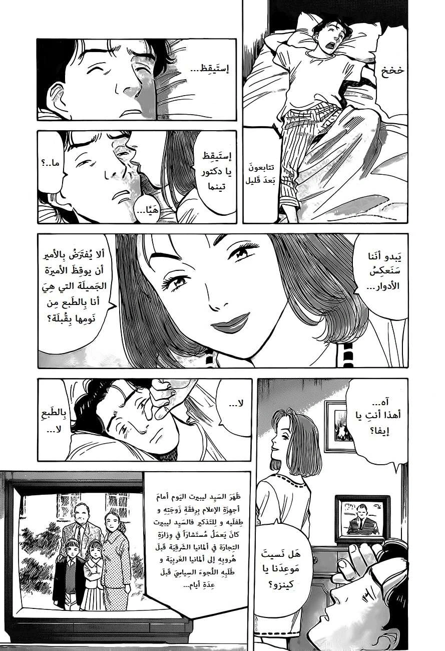 Read Monster AR Manga Online