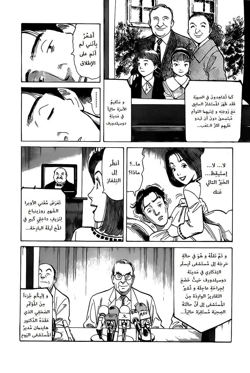 Read Monster AR Manga Online