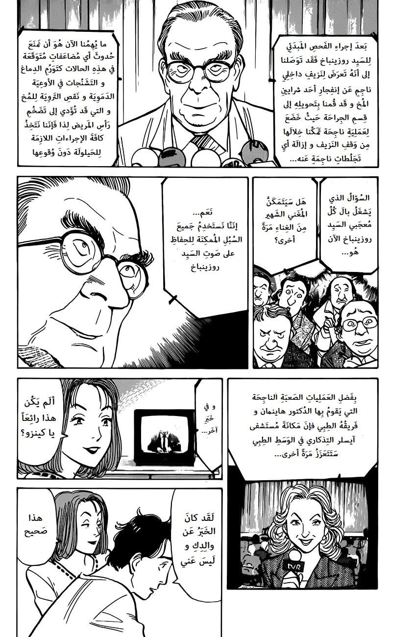 Read Monster AR Manga Online