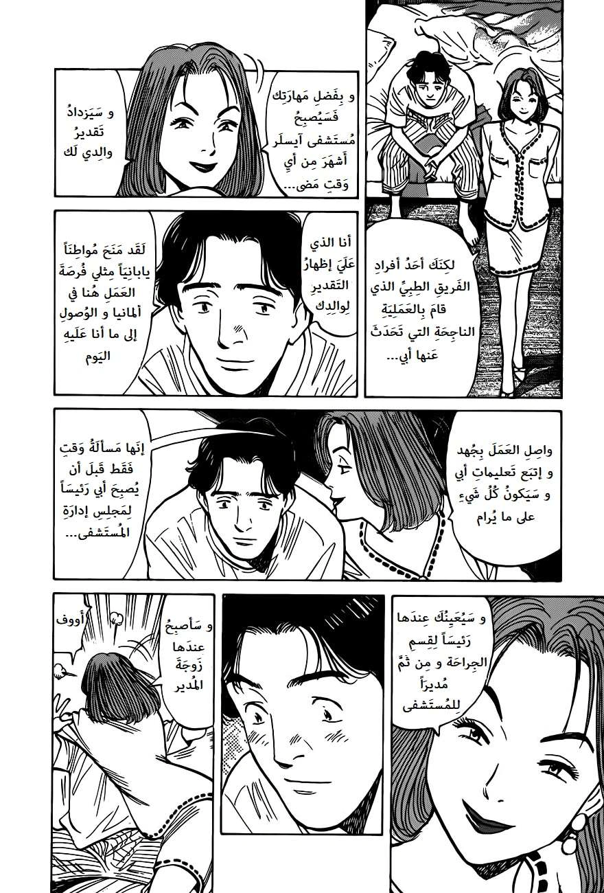 Read Monster AR Manga Online