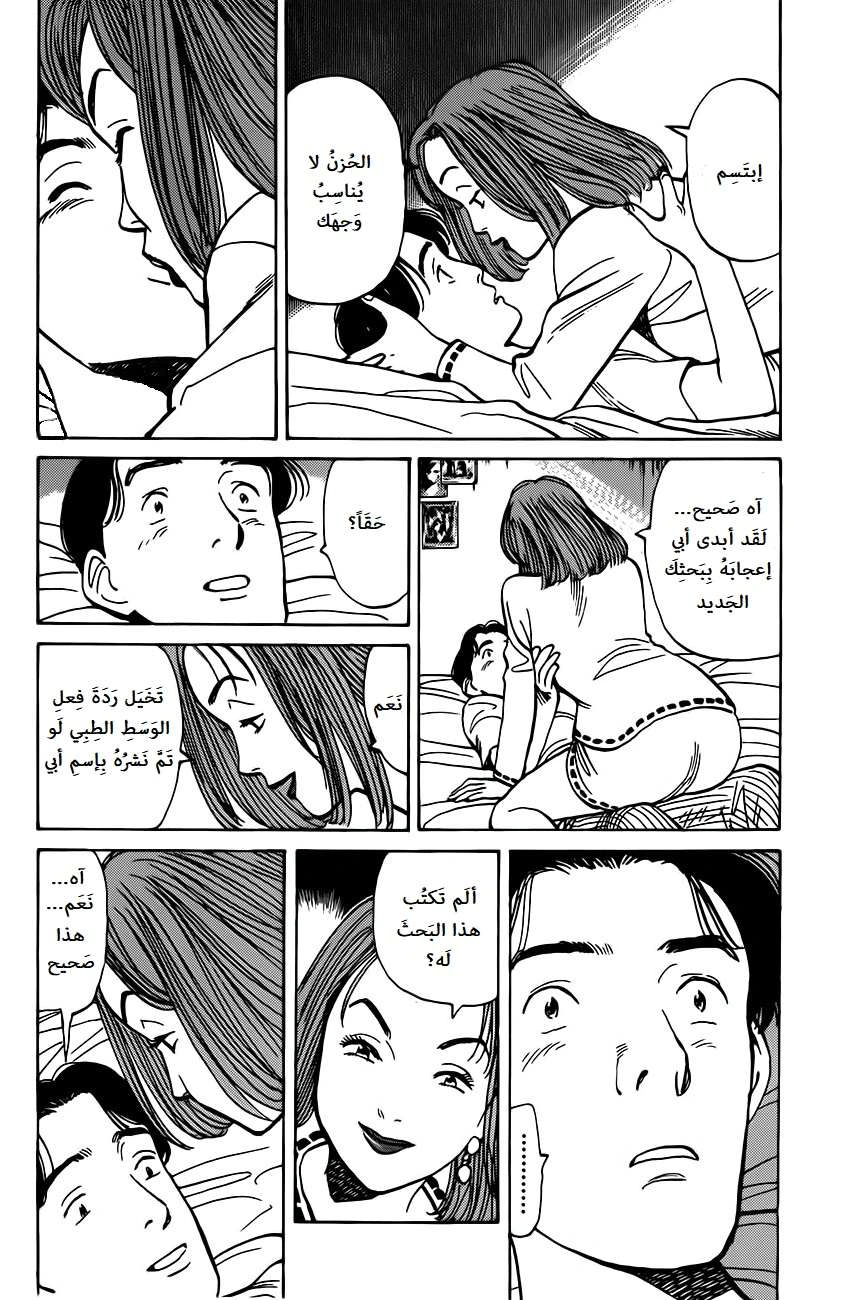 Read Monster AR Manga Online