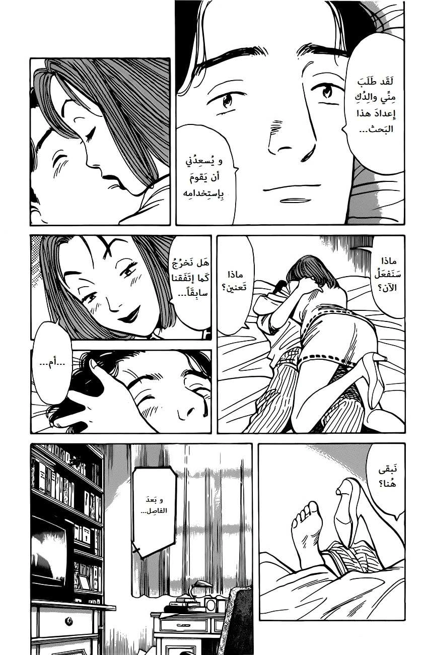 Read Monster AR Manga Online
