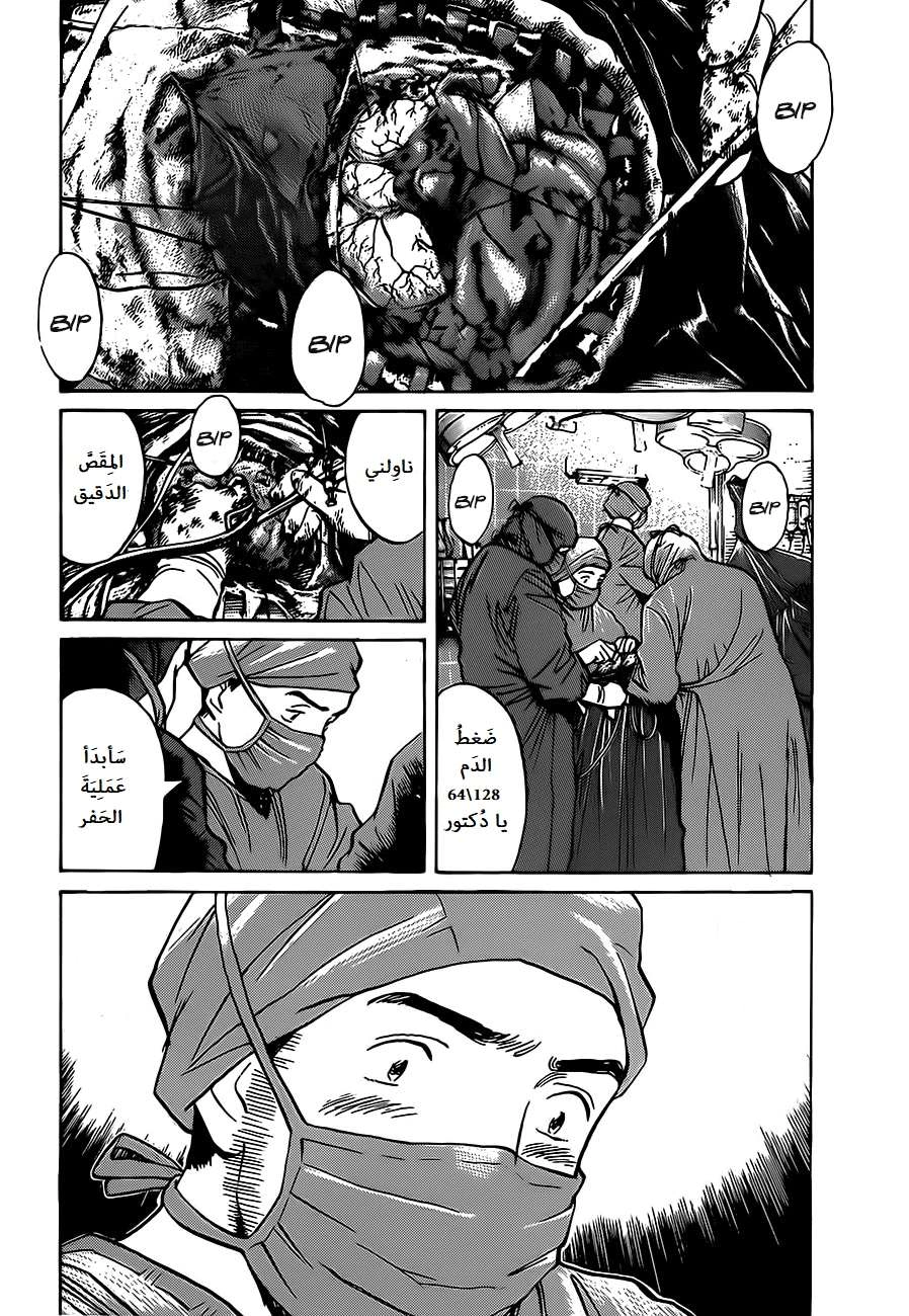 Read Monster AR Manga Online