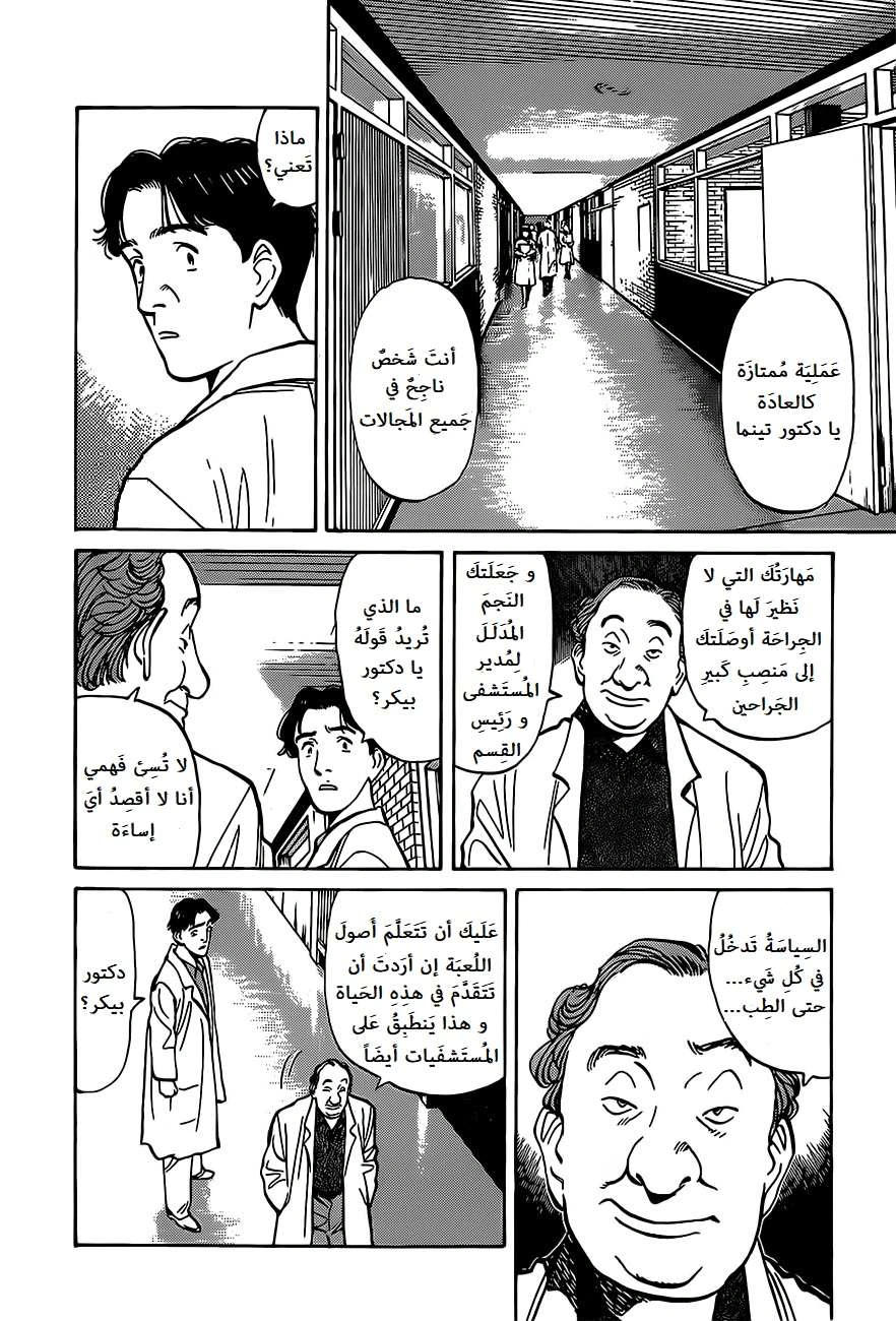 Read Monster AR Manga Online