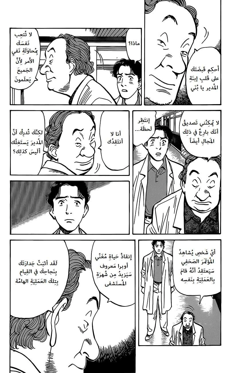 Read Monster AR Manga Online