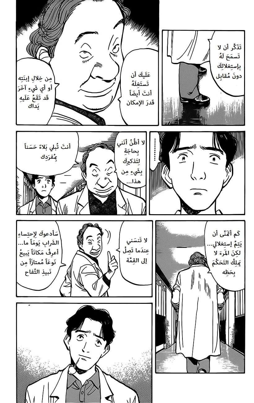 Read Monster AR Manga Online
