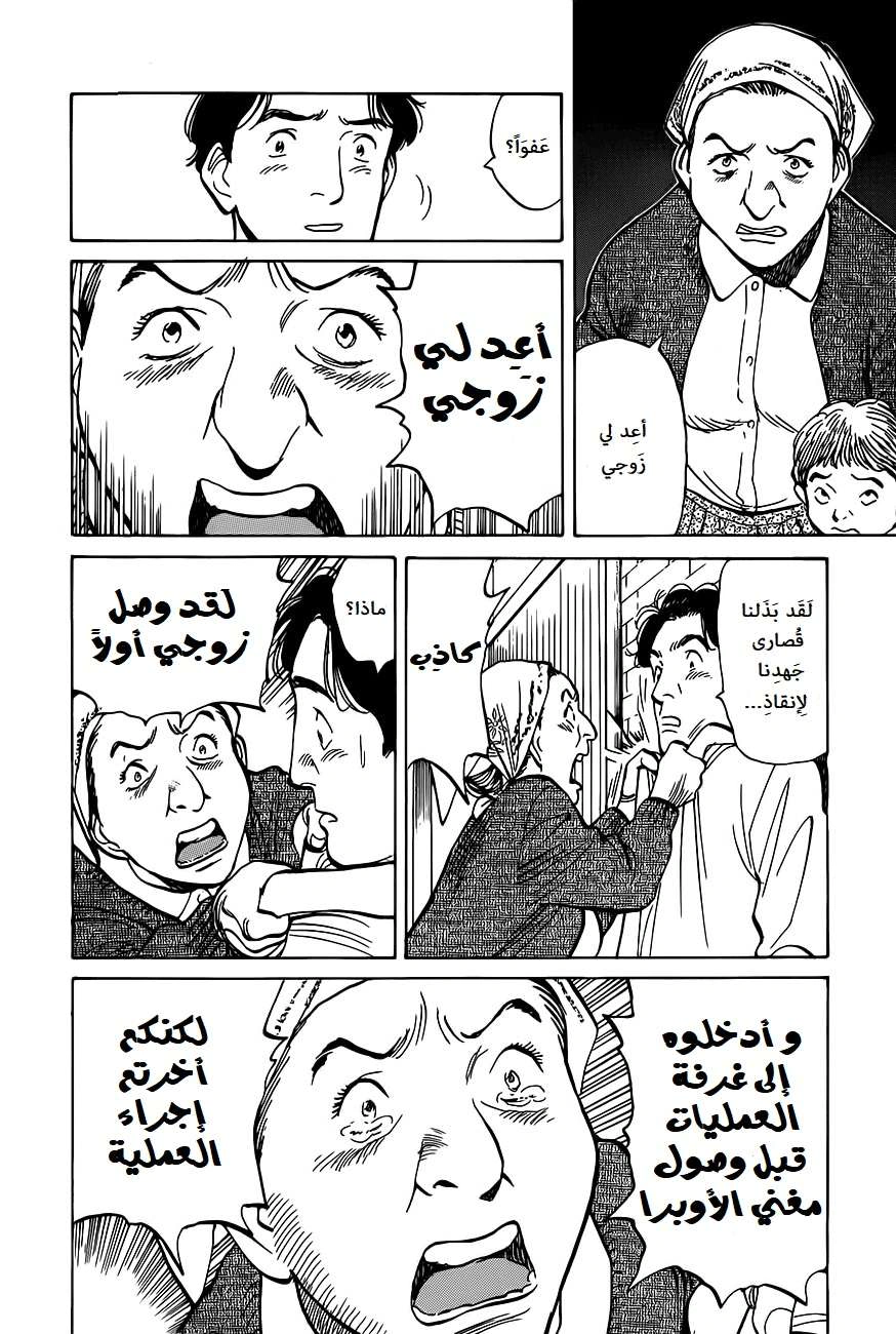 Read Monster AR Manga Online