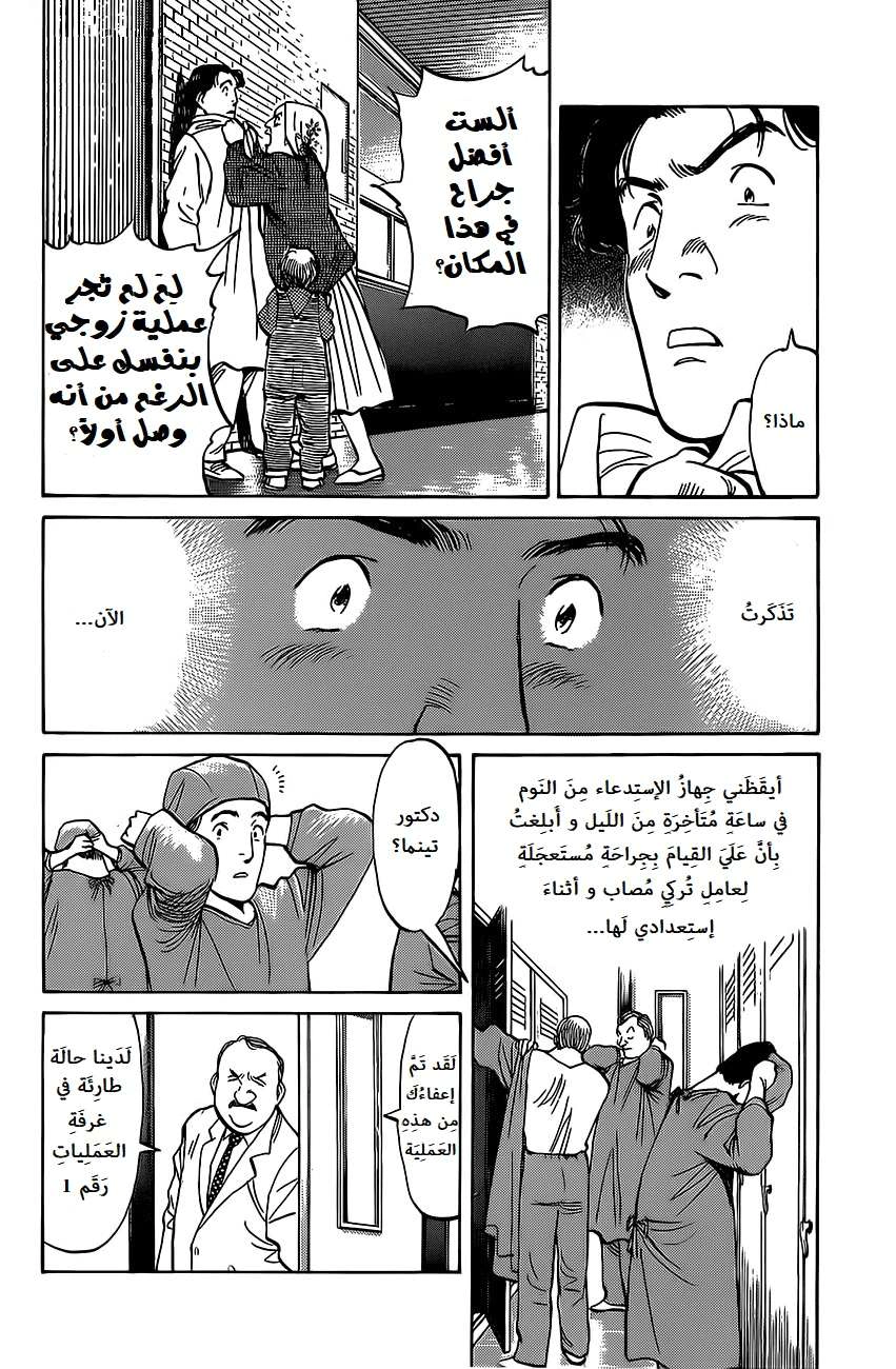 Read Monster AR Manga Online