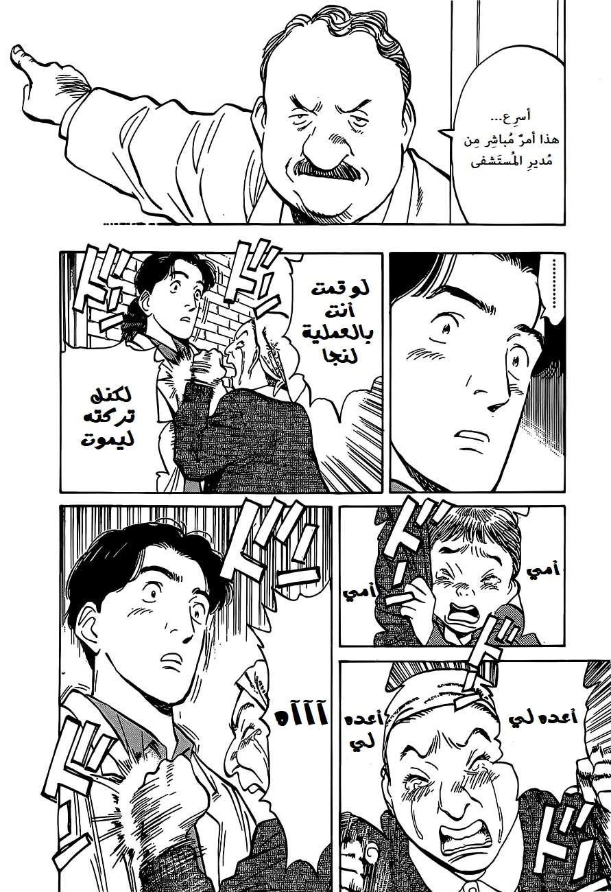 Read Monster AR Manga Online