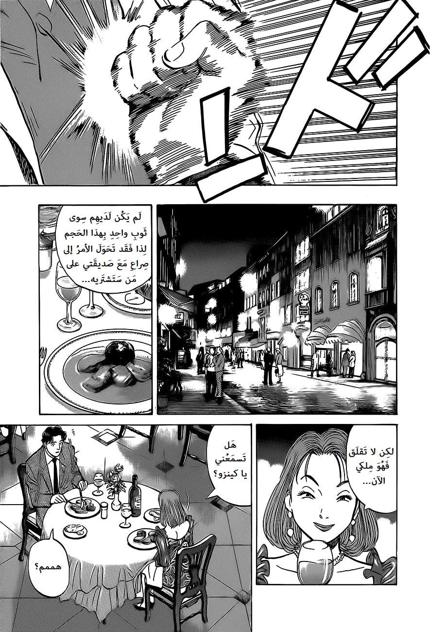 Read Monster AR Manga Online