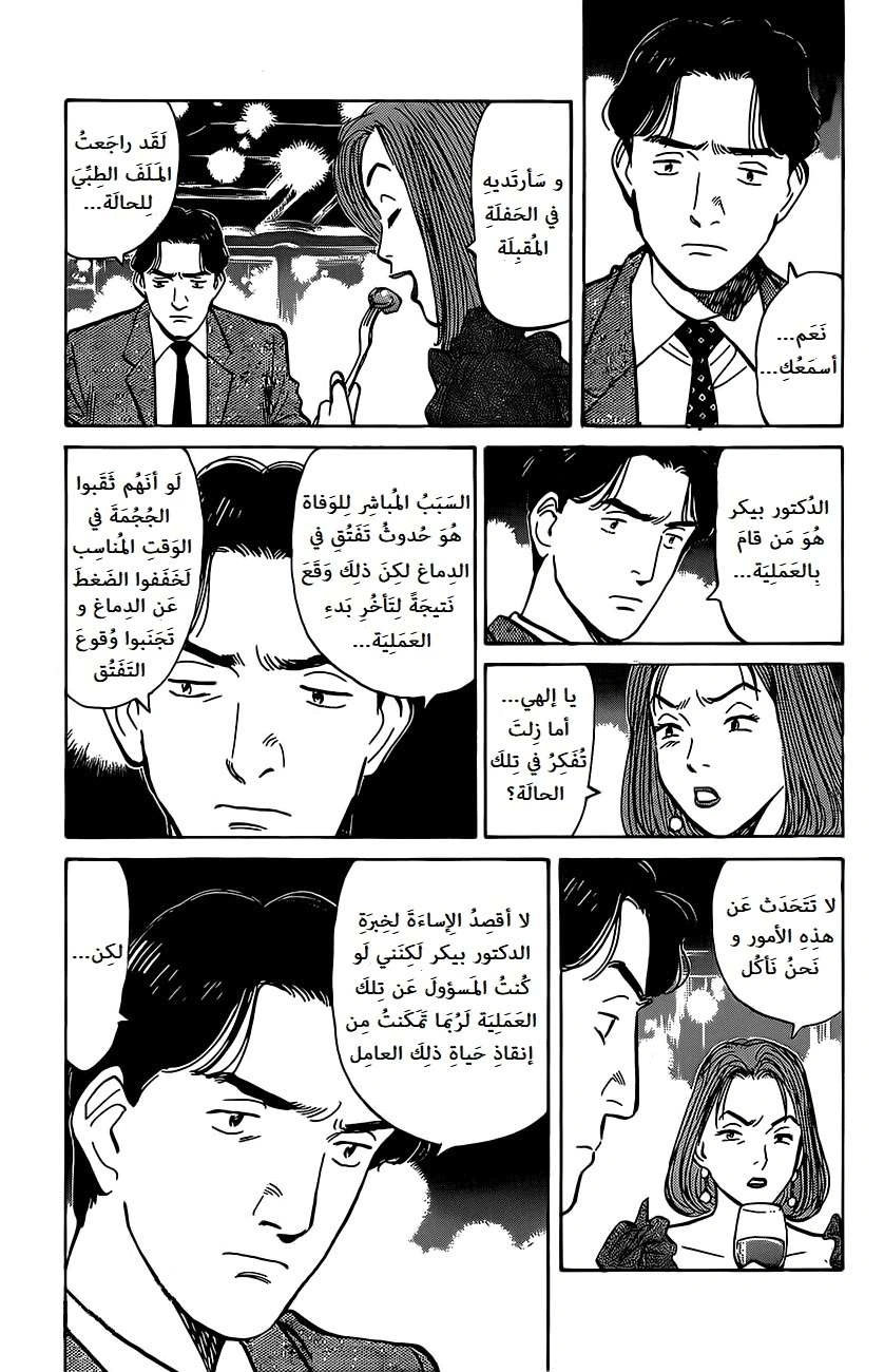 Read Monster AR Manga Online